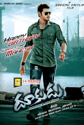 Dookudu (2011) - The A.V. Club