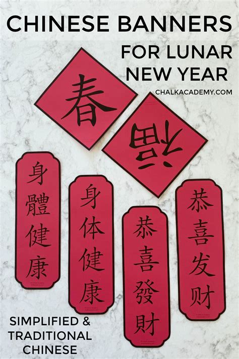 Chinese new year banners simplified and traditional chinese – Artofit