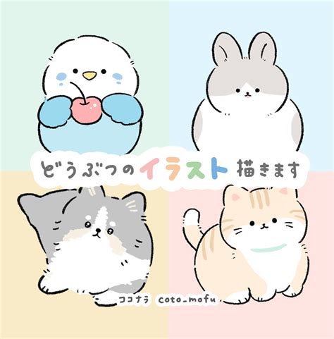 動物イラスト - その他