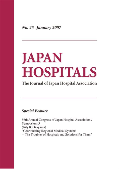 Message｜Japan Hospital Association