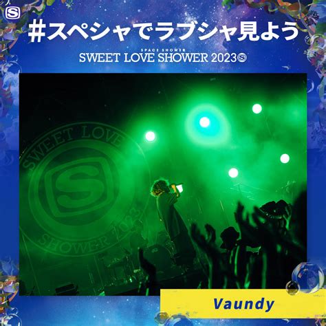 「SWEET LOVE SHOWER 2023」ライヴ映像放送決定！