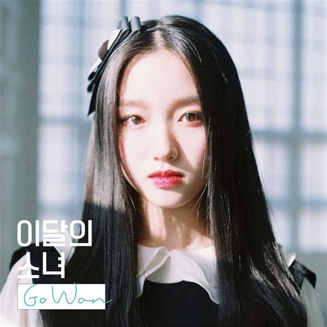 Go Won - 리브레 위키