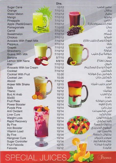 Rashidiya Jabal Al Noor Menu, Menu for Rashidiya Jabal Al Noor, Meena ...