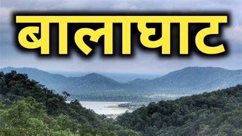 Best Places to Visit in Balaghat - ChaloGhumane.com