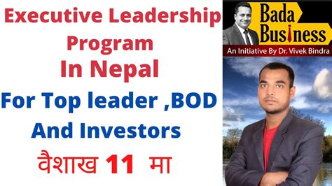 Executive Leadership funnel Dr Vivek Bindra | IBC | Bada Business Nepal - YouTube