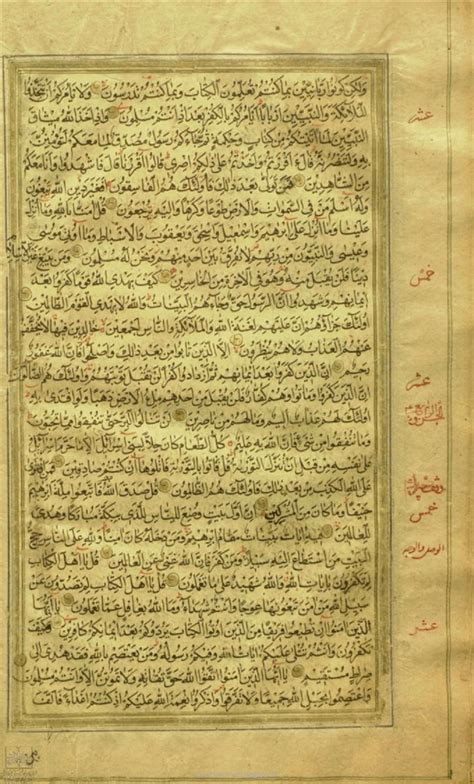 Quran Collection: Quran Manuscript In Compressed File (12)