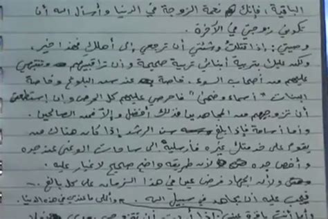 Osama bin Laden's son's letter included chilling instructions for his ...