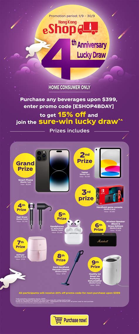 eShop 4th Anniversary Lucky Draw | Swire Coca-Cola eShop