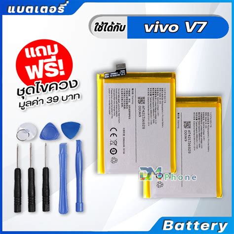 แบตเตอรี่ Battery vivo V7,vivo 1718 model B-D5 แบต vivo V7,vivo1718 มี ...