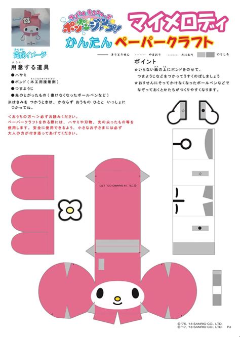 an instruction manual for how to make a paper doll