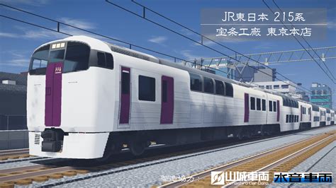 Rtm Jr追加車両