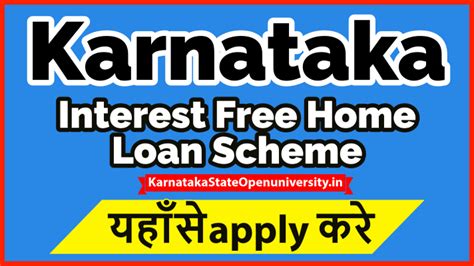 Karnataka Interest Free Home Loan Scheme Apply at khb.karnataka.gov.in