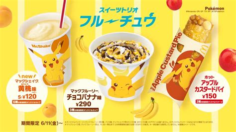 Pikachu Is Now On The Menu At McDonald's Restaurants In Japan ...