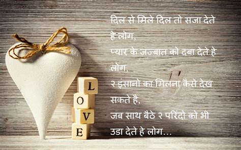 Hindi Post Junction Ishq Hindi Shayari Wallpaper Download 2016 - Hindi Post Junction