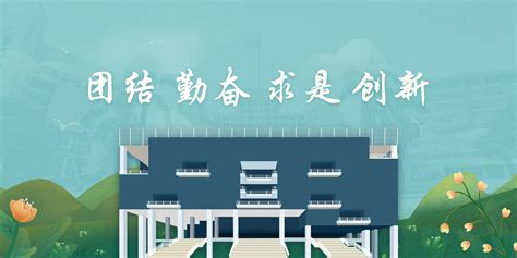 Guangdong University of Technology