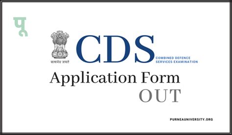 CDS 2023 Application Form OUT, Apply Online, Last Date, Eligibility