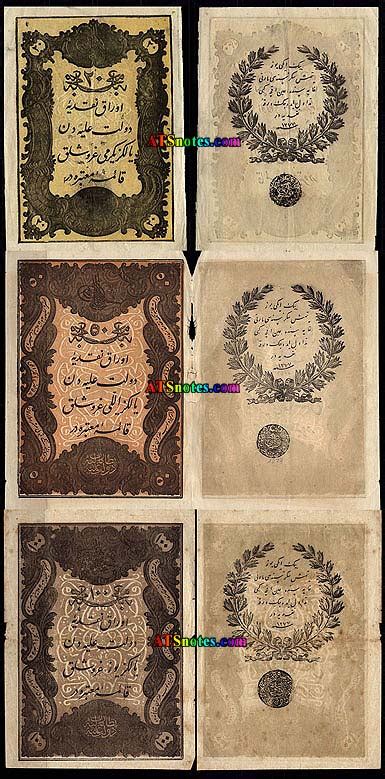 Turkey banknotes - Turkey paper money catalog and Turkish currency history