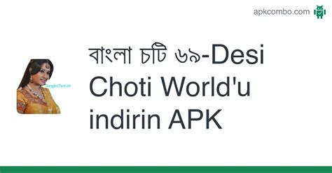 বাংলা চটি ৬৯-Desi Choti World APK (Android App) - Ücretsi̇z İndi̇ri̇n