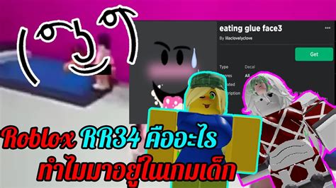 Roblox Rr34 Faces