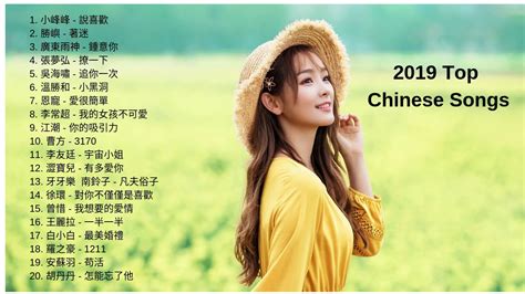 Top Chinese Songs 2019: Best Chinese Music Playlist (Mandarin Chinese ...