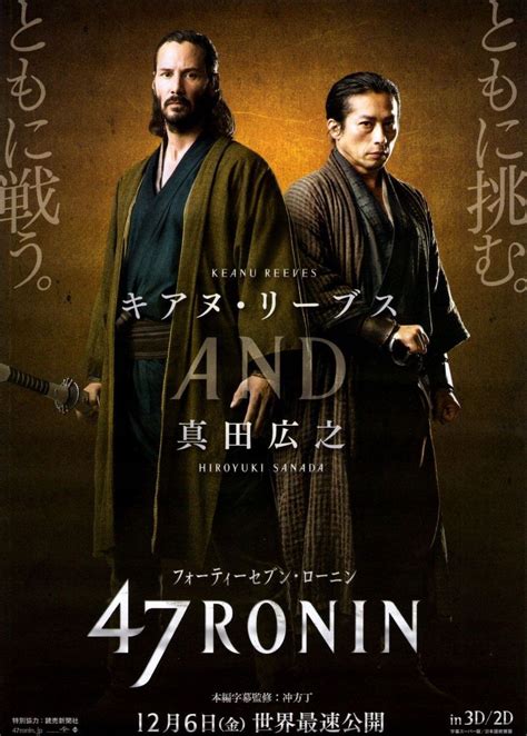 47 Ronin, Keanu Reeves, Japan, Poster, Carl Rinsch, Hiroyuki Sanada, Rinko Kikuchi | Capas de ...