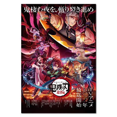 Demon Slayer Kimetsu No Yaiba The Movie: Mugen Train Movie Poster Official Art High Quality ...