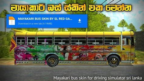 MAYAKARI BUS SKIN | මායාකාරී බස් ස්කින් | DRIVING SIMULATOR SRILANKA | @Ys_Bro_Official - YouTube