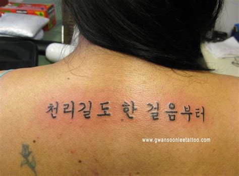 46 best Korean Symbols Tattoos images on Pinterest | Symbols tattoos, Lyric tattoos and Tattoo ideas