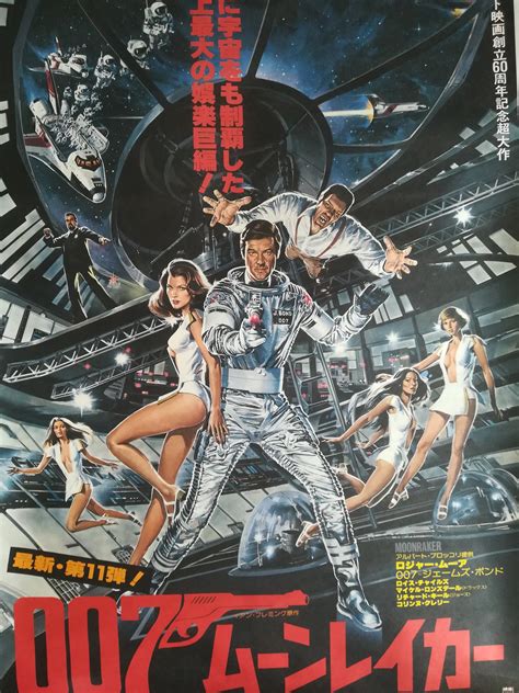 Moonraker Movie Poster