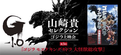 GMK and B&W (!) SHIN GODZILLA Announced as Final 'Takashi Yamazaki ...