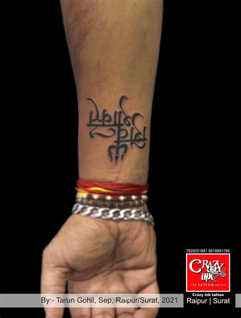 Discover more than 82 shakti name tattoo latest - in.coedo.com.vn