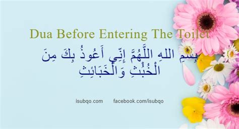 Dua before entering the toilet