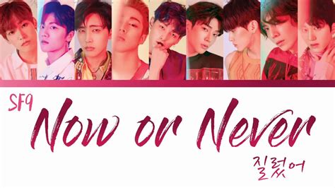 Now or Never (질렀어) - SF9 Color Coded Lyrics [Han/Rom/Eng] - YouTube