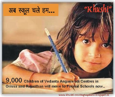 VEDANTA KHUSHI: VEDANTA KHUSHI - AB SCHOOL CHALE HUM...