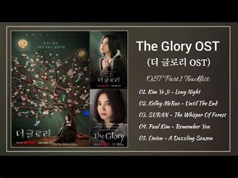 [Ep] The Glory OST Part 1 / 더 글로리 OST Part.1 - YouTube