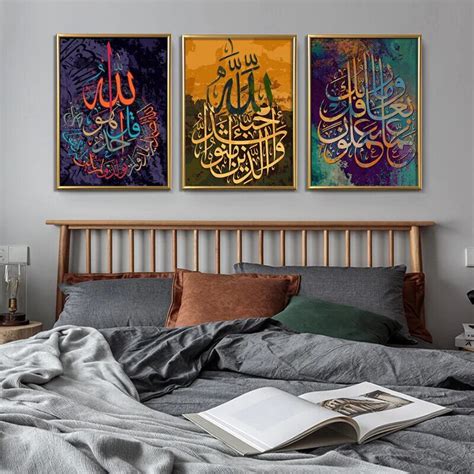 SET OF 3 MODERN ISLAMIC CALLIGRAPHY – premiummart.pk