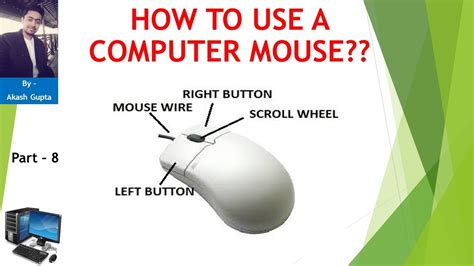 #ComputerMouse How to use a computer mouse? | Functions of mouse buttons | Computer basics - YouTube