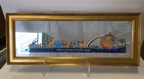 Shema Yisrael Noah's Ark Framed Art