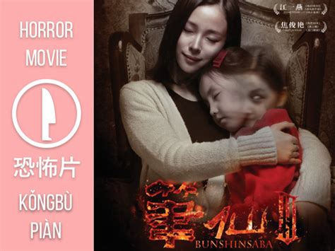 9 of the Latest Chinese Movies You Need to Watch - ChinesePod Official Blog