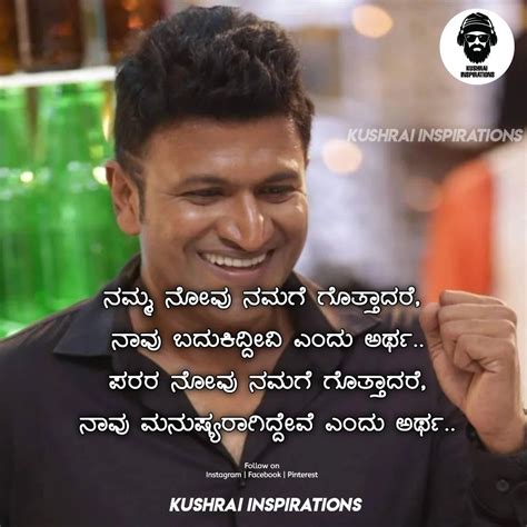 Puneeth Rajkumar in 2023 | Feeling happy quotes, Whats app dp, Saving quotes