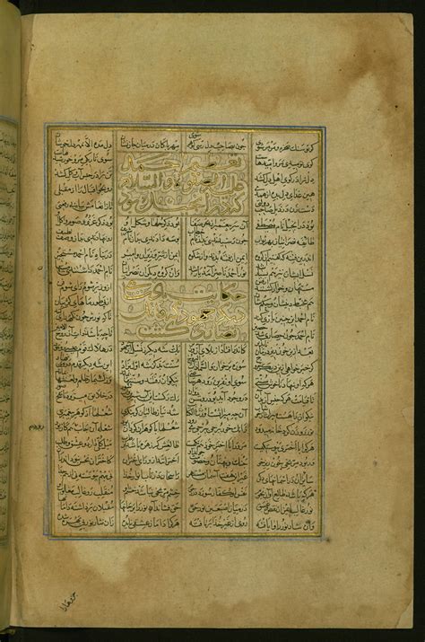 Collection of poems (masnavi), Walters Art Museum Ms. W.62… | Flickr