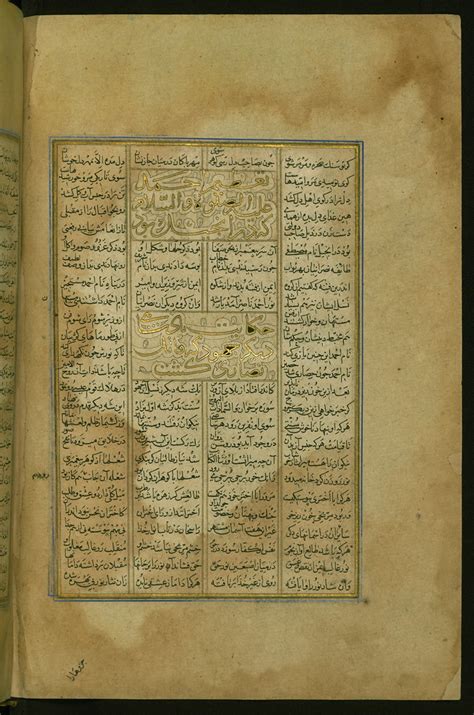 Collection of poems (masnavi), Walters Art Museum Ms. W.62… | Flickr