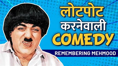 Best Comedy Scene Of Mehmood | King Of Comedy | Ameeta | Helen | Chhote Nawab - YouTube