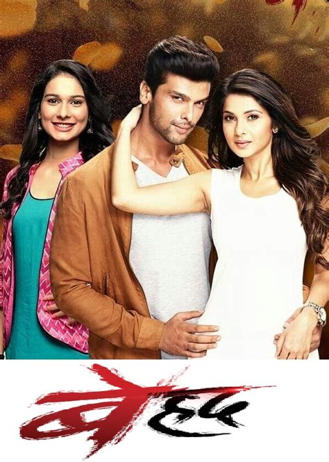 Beyhadh (2016) - WatchSoMuch