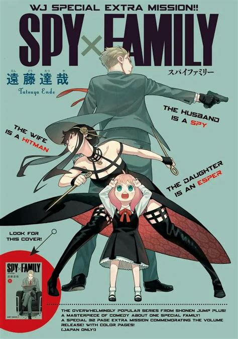 Pin by Guts on SPY x FAMILY | Family poster, Spy, Manga