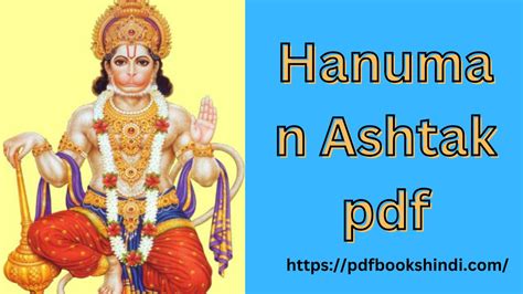 हनुमान अष्टक Pdf | Hanuman Ashtak pdf