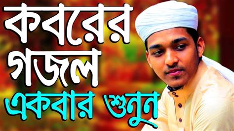 bangla new islamic song - nicha o mati opore hobea chal - islamic song bangla new - 03 - YouTube