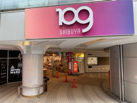 Shibuya 109 (渋谷109)