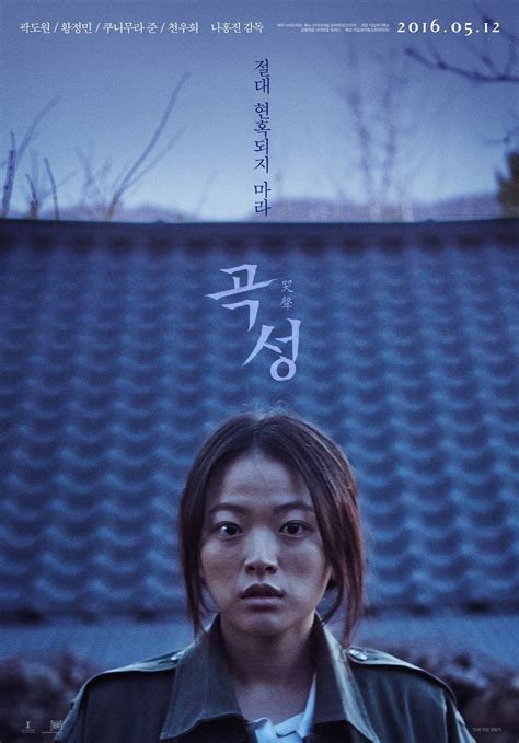 The Wailing (곡성) - Movie - Picture Gallery @ HanCinema :: The Korean Movie and Drama Database