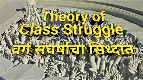 Theory of Class struggle /Marxist theory of class struggle /Class struggle /Karl Marx /pdsir ...